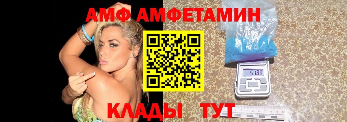 АМФЕТАМИН VHQ Саранск
