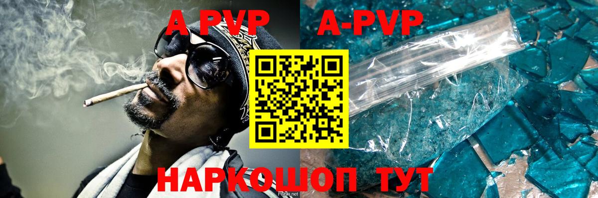 Alpha PVP мука Саранск
