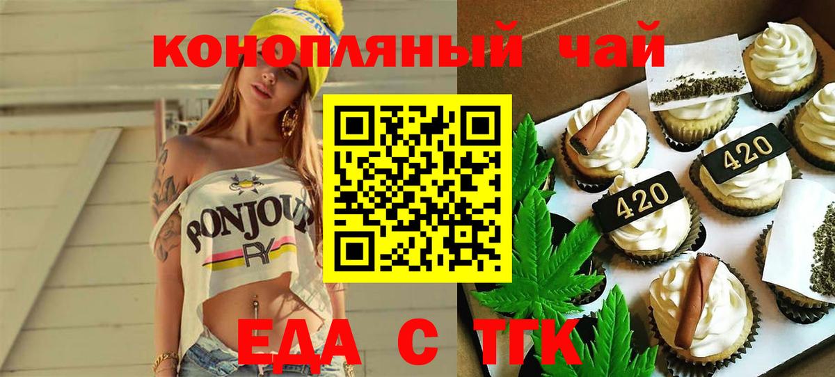 Саранск  Cannafood марихуана  Вход с VPN 