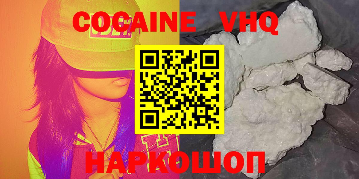 COCAIN Fish Scale  COCAIN Fish Scale  Саранск  Вход с VPN 