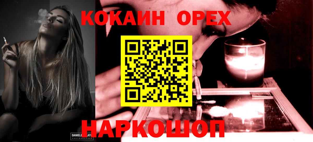 Cocaine Эквадор Саранск