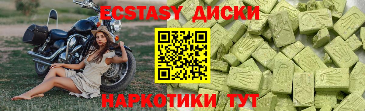Ecstasy Philipp Plein  Экстази  Ecstasy 300 mg  Саранск  Вход с VPN 
