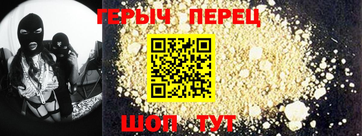 Саранск  Героин хмурый  Вход с VPN 