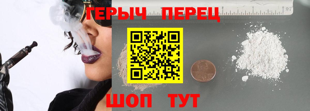 ГЕРОИН VHQ Саранск