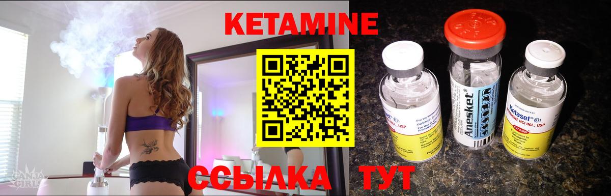 Кетамин ketamine  Вход с VPN  Саранск 