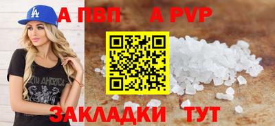соль ск Пыть-Ях