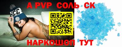 скорость mdpv Пугачёв