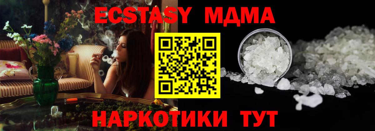 MDMA молли Саранск