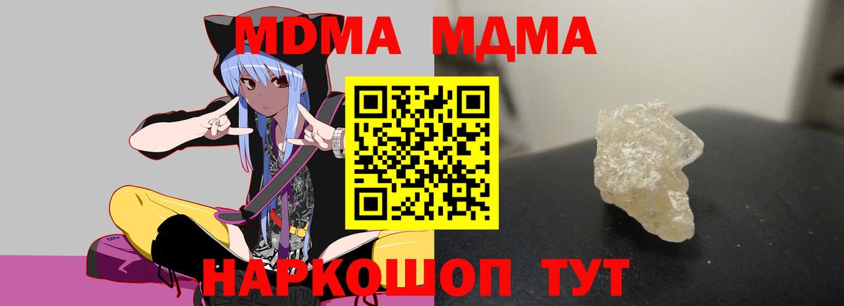 Саранск  MDMA crystal  MDMA  Вход с VPN 