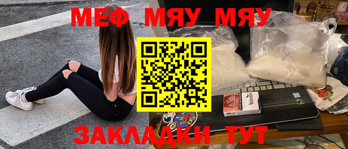 МЕФ  МЯУ-МЯУ  MEGA зеркало  Саранск  Вход с VPN  Меф 4 MMC  МЕФ mephedrone 