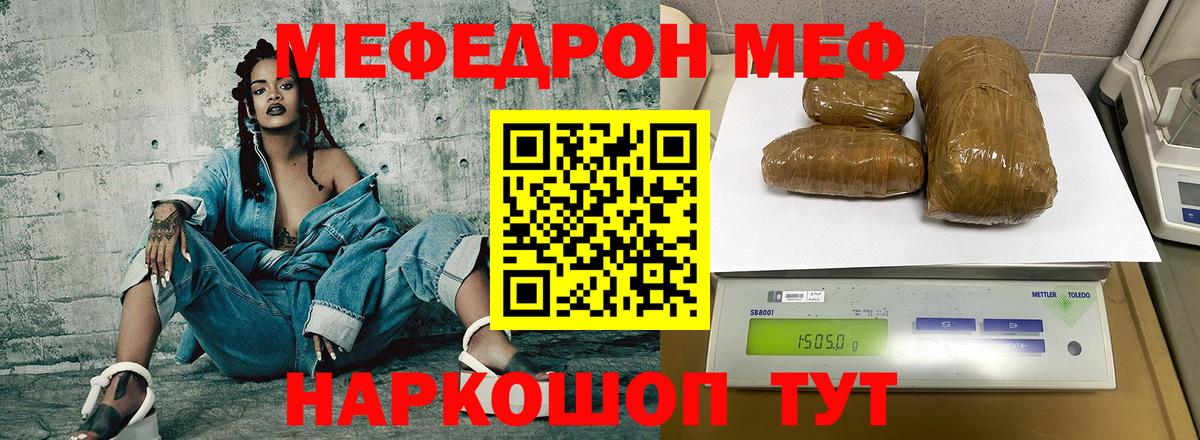 МЕФ  Саранск