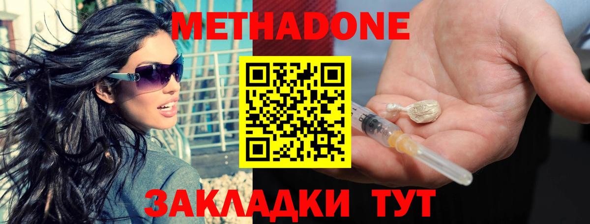 Метадон мёд  Вход с VPN  Саранск 