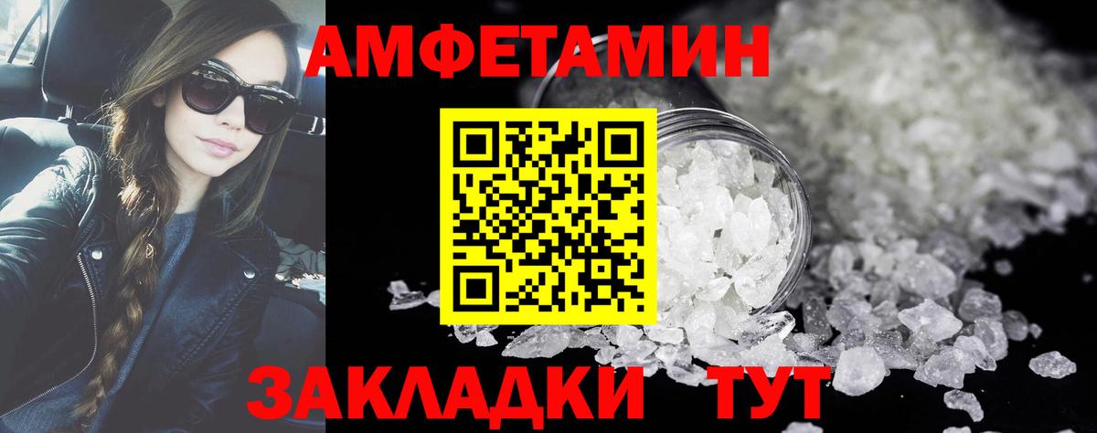 МЕТАМФЕТАМИН витя Саранск