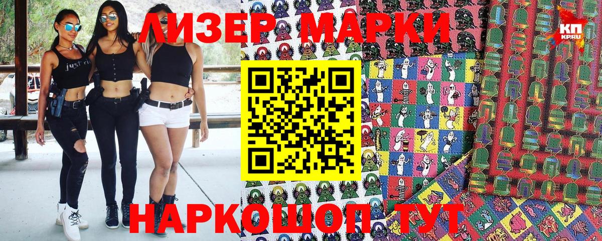 Наркотические марки 1,5мг  купить   Саранск  Вход с VPN 
