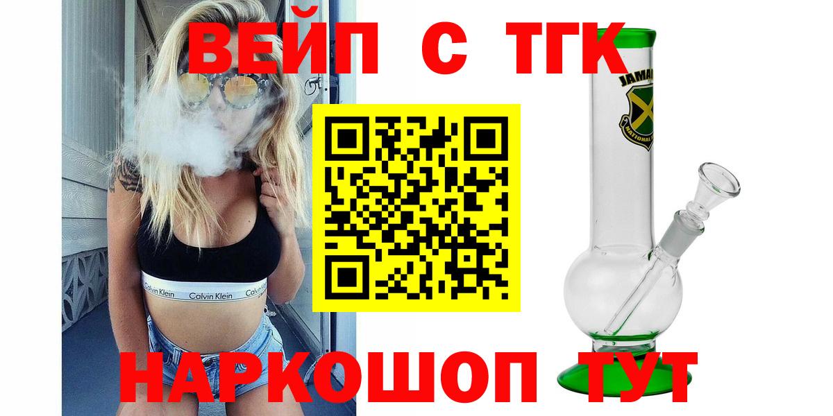 Дистиллят ТГК концентрат  Вход с VPN  Саранск 