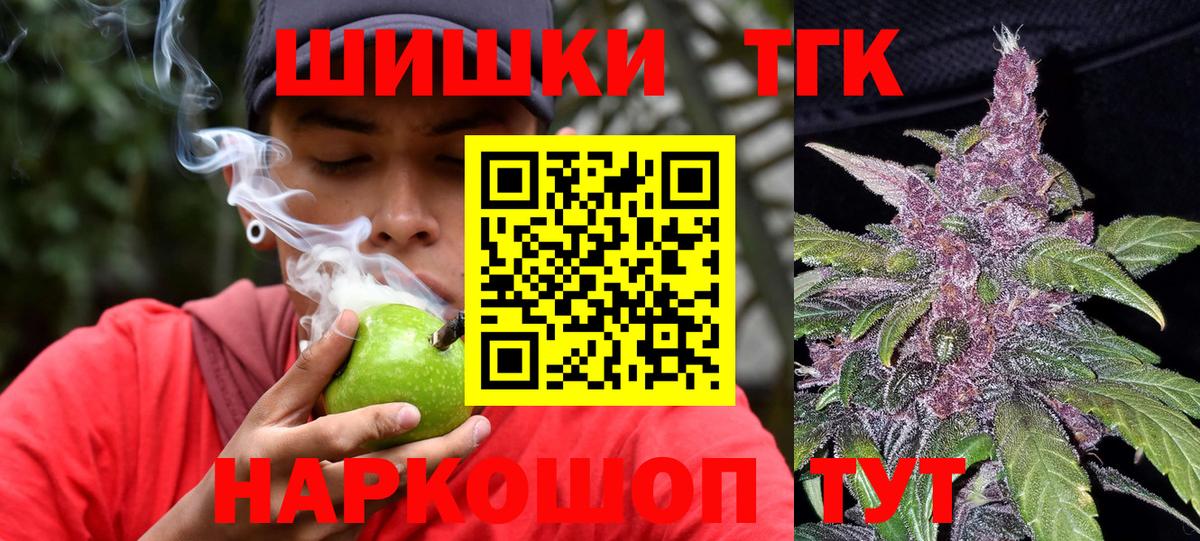 Бошки Шишки конопля Саранск